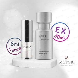 緊握幸福的秘密💕Relove 緊依偎 ( 6ml / EX 30ml 兩款可選 ) 私密緊緻凝膠 私密處保養 緊潤