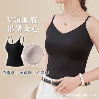 【Chic Chic 琪琪】V領無痕帶胸墊細肩帶背心 無鋼圈 性感V領 細肩帶 BRA TOP 美背背心