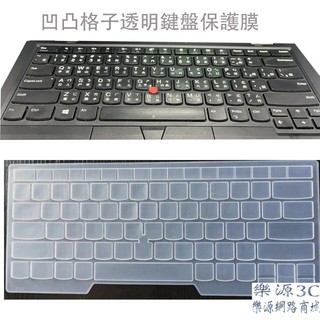 鍵盤膜 適用於 聯想 Lenovo ThinkPad L380 L390 ThinkPad L380 Yoga 樂源3C
