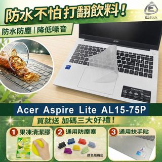 【Ezstick】Acer Aspire Lite 15 AL15-75P TPU鍵盤膜｜奈米銀抗菌｜防水可水洗