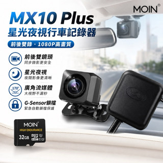 【私訊優惠價】 【MOIN】 MX10 PLUS GPS測速前後1080P全屏電子式觸控後照鏡 行車紀錄器