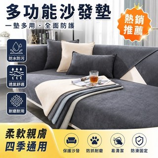雪尼爾沙發墊 沙發蓋布 沙發墊防滑 防水沙發墊 純棉沙發墊 沙發止滑坐墊 四季通用 單人雙人 三人 四人 L型 沙發座墊
