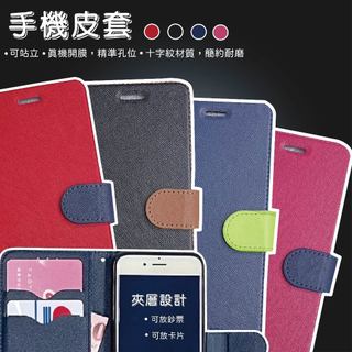 APPLE i6/i6s/i6+/i6s+/i7/i7+/i8/i8+/SE2/SE3 手機皮套