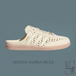 ADIDAS ORIGINAL SAMBA MULE 米色 編織鞋 懶人 穆勒鞋 透氣包頭 度假風 KH7719