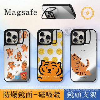 折疊鏡頭支架 MUZIK老虎日常 不二虎 防爆鏡面 iPhone 17 ProMax 16 15 14 13 磁吸手機殼