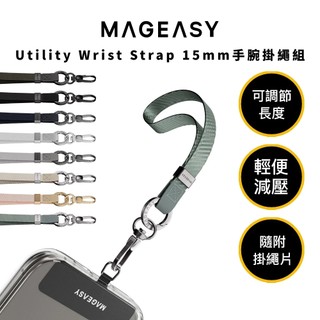 【MAGEASY】Utility Wrist Strap15mm 手腕掛繩組 Apple / Android適用