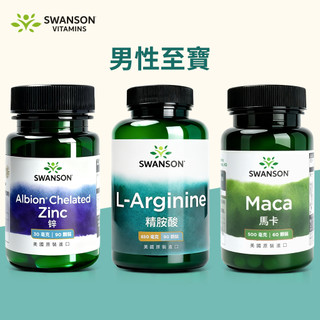 《美國斯旺森》 男性至寶 瑪卡 南瓜籽 油 螯合 鋅 Maca 茄紅素 醉茄 精胺酸 美國 SWANSON