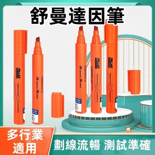 舒曼達因筆 英國PILLAR 原裝正品達因 液電暈筆 達英筆 表面張力測試筆 型號齊全測試準確 可開發票