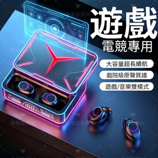 現貨下殺 滑蓋式電競無線藍牙耳機藍芽 5.3 低延遲遊戲音樂雙模式大容量長續航 LED 數顯 Type-C 智能觸控耳機