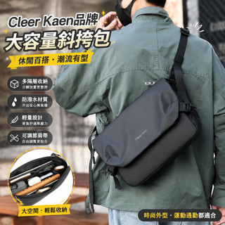 Cleer Kaen品牌挎包大容量男士斜挎包單肩休閑運動背包郵差潮牌包