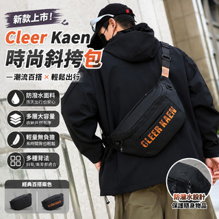 Cleer Kaen新款斜挎包男款潮流多功能防潑水休閑男包通勤百搭背包