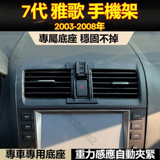 本田 HONDA Accord 專用手機架 7代 K11 Accord 手機支架 卡扣式 專用配件 7代雅歌 專用底座