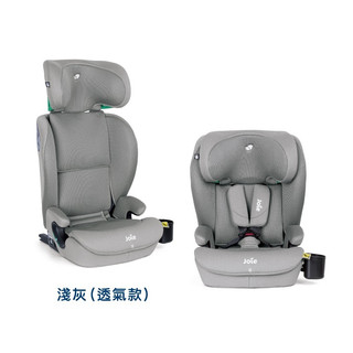 Joie i-Irvana 2-12歲成長型汽座透氣款 (JBD58610A灰) 5480元