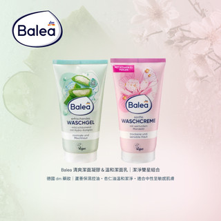 生活在德國 Balea 芭樂雅 蘆薈潔面凝膠/ 杏仁潔面乳 150ml 臉部清潔護理 dm 德國代購