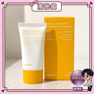 ❮南他宿❯ 超商免運中 Celimax Pore+Dark Spot 透亮防護霜 防護霜