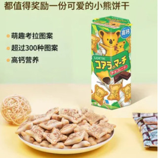 【小小超市】【現貨】樂天小熊餅巧克力味夾心餅幹37g