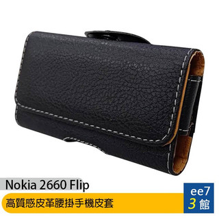 Nokia 2660 Flip 高質感皮革腰掛手機皮套 [ee7-3]