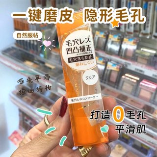🎀台灣出貨🎀 CEZANNE 倩詩麗啫喱妝前乳 修飾毛孔 隔離 控油補水 保溼隱形毛孔 妝前啫喱 隱形毛孔 T區妝前控油