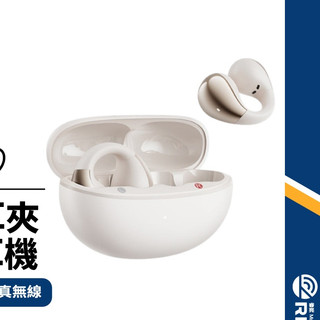 QCY Crossky C30 開放式藍牙耳機 真無線耳夾式耳機 不入耳TWS 藍芽5.4 運動耳機ENC通話 長效續航