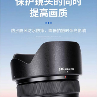 台南現貨 JJC 遮光罩 ALC-SH152 Sony FE 24-105mm F4 G OSS SEL24105G/2
