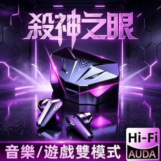 隔日達 爆款電競藍牙耳機 電競無線耳機 真無線藍芽耳機 音樂遊戲耳機智能顯示電量 HIFI音質