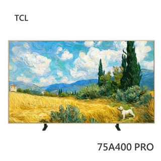 TCL 75吋 75A400 PRO A400 Pro QD-Mini LED 藝術智能連網液晶顯示器 含基本安裝