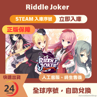 【AGS電玩】Riddle Joker｜Steam 數位版｜實體卡出貨