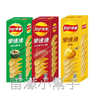 Lay's 樂事意合包洋芋片60g/盒-原味/海苔壽司口味/A5和牛口味 #更新