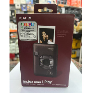FUJIFILM 富士 Instax Mini LiPlay 拍立得 全新 恆昶公司貨