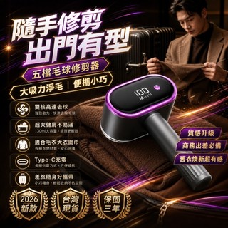 台灣出貨💕雙頭毛球修剪器 家用充電式去毛球機 毛球修剪器 電動去毛球機 毛球修剪機 除毛球機 去毛球機 刮毛球機 修剪機