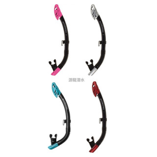 遊龍潛水●SCUBAPRO SPECTRA SNORKEL DRY 全乾式呼吸管 DRY SNORKEL