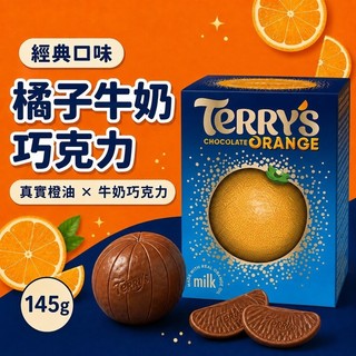 Terry's Chocolate 巧克力 橙子口味 157g 英國 柑橘巧克力