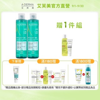 艾芙美 新葉控油清爽潔膚凝膠 200ml 去油清爽 調理粉刺 A-DERMA官方旗艦館