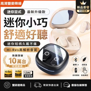 清倉特價 迷你睡眠耳機 入耳式超小mini微型藍芽耳機 小耳朵適用藍牙耳機 隱形抗噪無線藍芽耳機小耳洞特小藍芽耳機小小顆