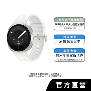 Samsung Galaxy Watch9 40mm智慧手錶(LTE)