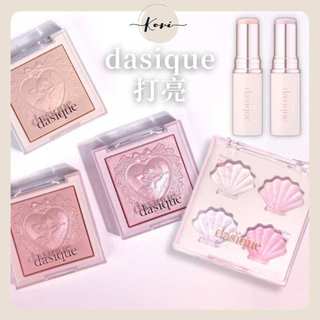 【KORI】Dasique 打亮 打亮盤 Dasique打亮棒 水光棒 高光餅 炫彩高光 蘋果肌打亮 高光盤 高光腮紅