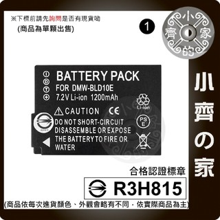 松下 P牌 DMC-GF2 DMC-GF2C DMC-GF2W DMC-GF2K DMW-BLD10E 電池 小齊1