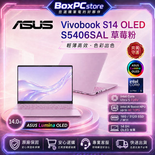 ASUS 華碩Vivobook S14 14吋AI效能OLED筆電粉色(Ultra 5 226V/16GB/512G