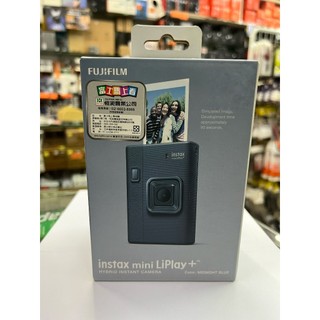 FUJIFILM 富士 Instax mini Liplay+ 拍立得 全新 恆昶公司貨
