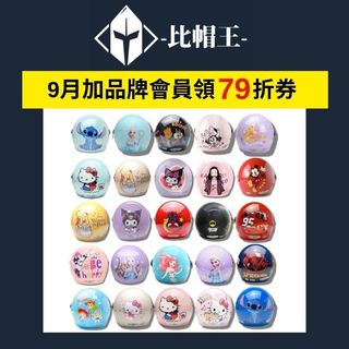 EVO 智同 CA-002 CA-003 安全帽 兒童安全帽 童帽 卡通 閃電麥坤 蜘蛛人 冰雪奇緣 半罩 兒童帽 綜合