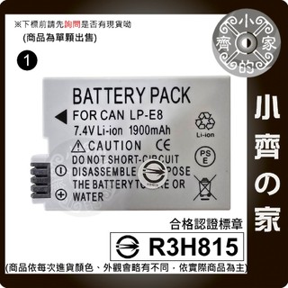Canon LPE8 EOS 650D 700D Kiss X4 X6 X7i 副廠 電池 充電器 LP-E8 小齊1