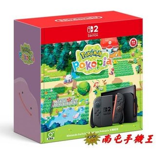 Switch 2 Pokémon Pokopia 主機組合 台灣公司貨