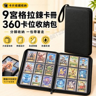 皮革質感卡冊 多功能 活頁收納冊 寶可夢 遊戲王 明星偶像主題收藏本 20宮格1280卡位 全透防塵卡頁 防潮保護
