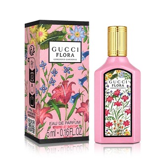 Gucci 華麗梔子花女性淡香精小香(5ml) & 小香2入 任選
