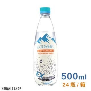 iSODA 愛蘇打 EX強勁感氣泡水 (500ml/24瓶/箱)【萱萱小舖】