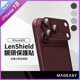 MAGEASY LenzShield 一體鏡頭保護貼18Pro 18Pro Max相機島保護框 9H高鋁玻璃 AR抗反光