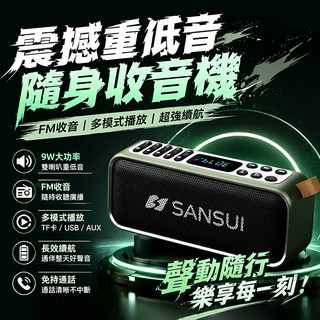 【台灣出貨✨免運】強力收音機 音響收音機 高音質3合一 隨身碟播放器 支援 FM隨身聽 多功能老人收音機 晨練戶外必備