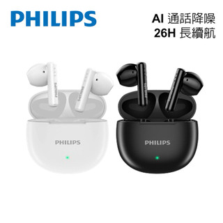 PHILIPS 美聲長續航無線藍牙耳機 TAT1139 無線藍牙耳機 藍牙耳機