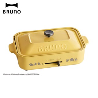 BRUNO 寶可夢多功能電烤盤 (黃) BOE118-YE-KE