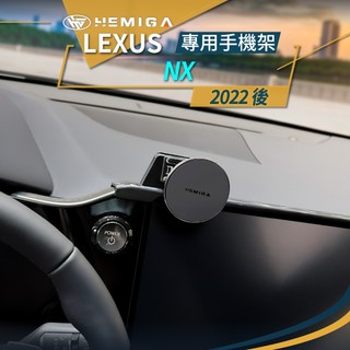 NX 手機架 2022-2026年 14吋專用 NX350h F NX450h F 汽車手機架 LEXUS 車用手機架